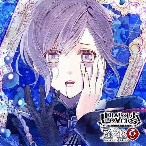 アニメ系CD　DIABOLIK LOVERS ZERO Floor.5 逆巻カナト(CV：梶裕貴)