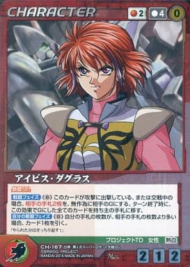 ダイナミッククルセイド　鉄の伝説　1BOX ダイナミッククルセイド 鉄の伝説 1BOX （カードダスドットコム