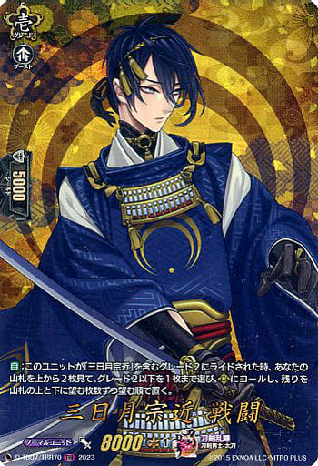 ヴァンガード/TRR/ノーマルユニット/タイトルブースター第7弾　「刀剣乱舞ONLINE　2023」　D-TB07/TRR70[TRR]：三日月宗近 戦闘