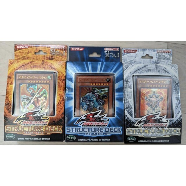 遊戯王5D's ストラクチャーデッキ まとめ売り【美品】