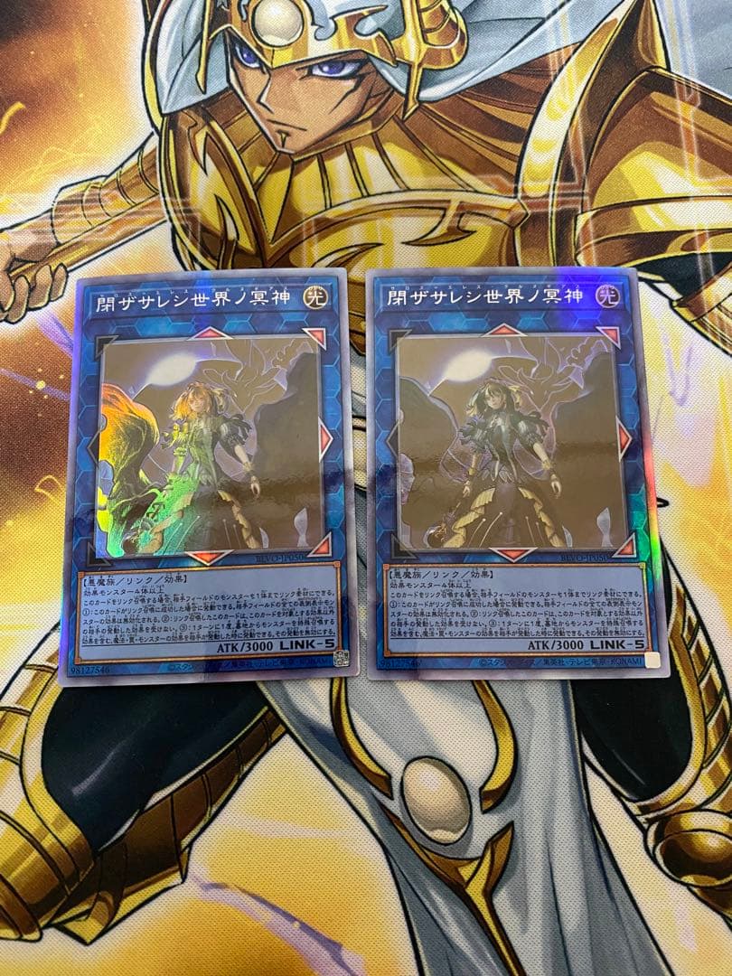 遊戯王　閉ザサレシ世界ノ冥神  ホロ　2枚