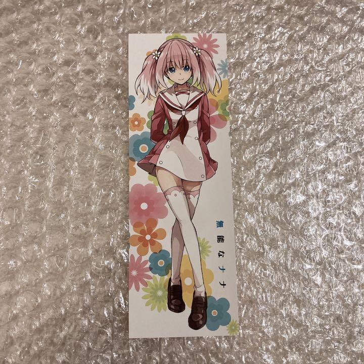 【スピード発送‼️】無能なナナ　しおり