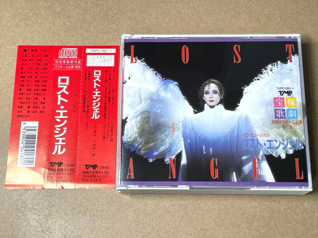 廃盤 美品 CD ロストエンジェル 宝塚歌劇団 涼風真世