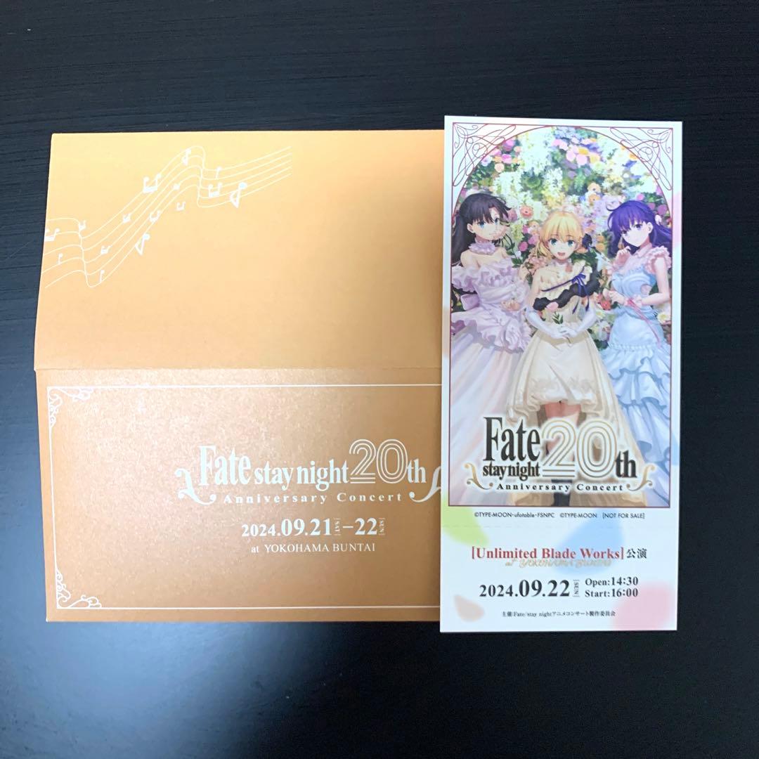 Fate 20周年コンサート（UBW）来場特典  コンサートチケット風カード