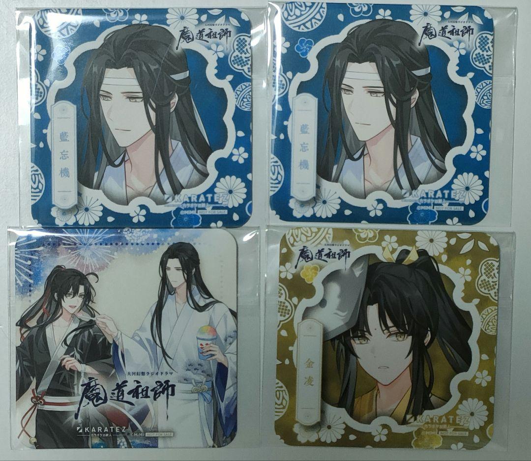 魔道祖師 カラオケの鉄人 カラ鉄 コラボ コースター 藍忘機 金凌 忘羨未使用