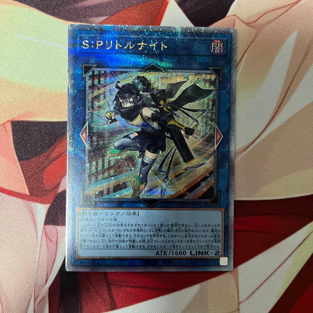 sp リトルナイト　25th