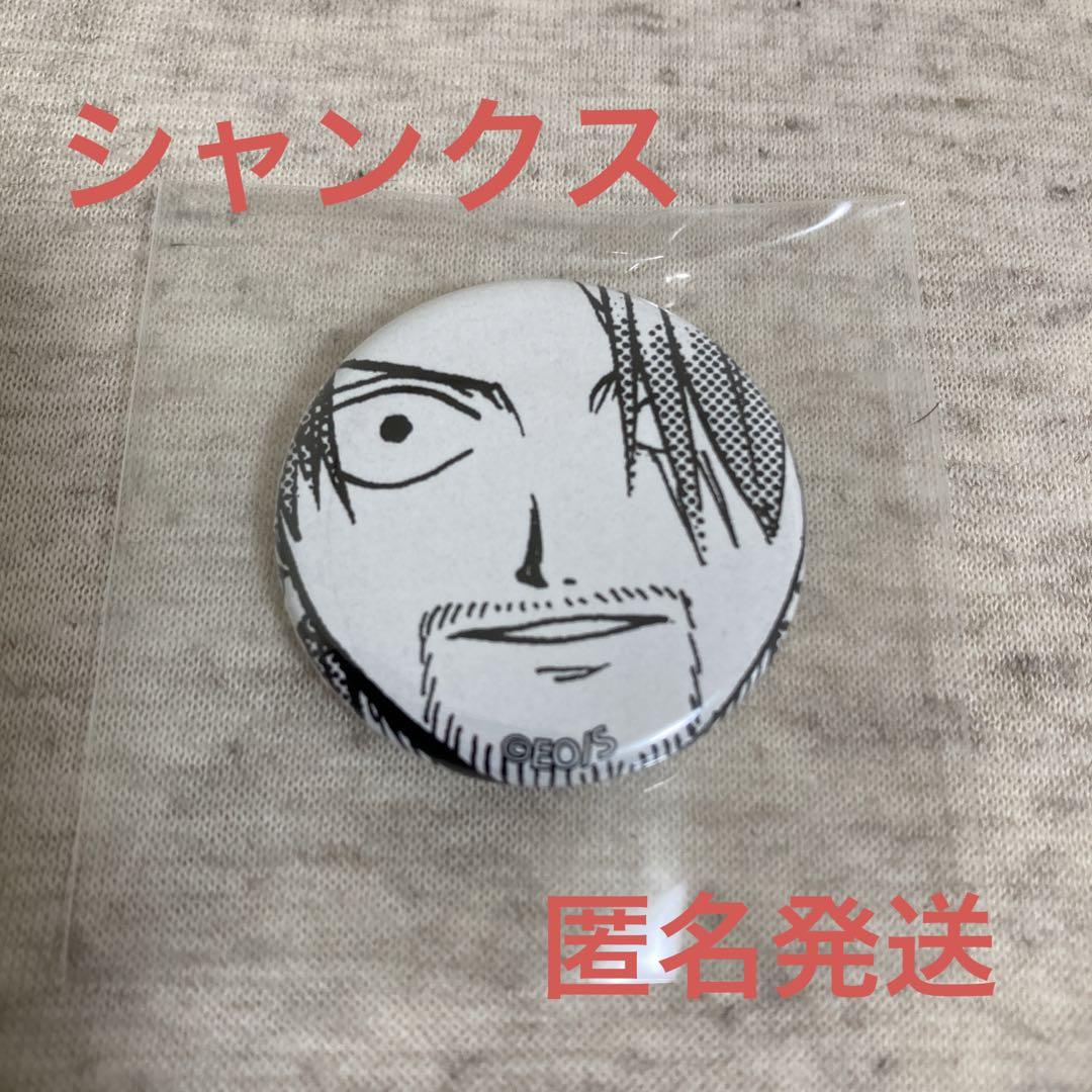 【匿名発送】ONE PIECE ALL FACES ガシャ　シャンクス