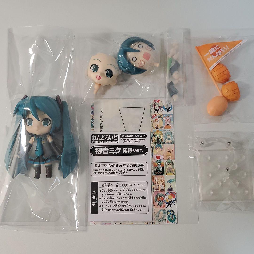 ねんどろいど 初音ミク 応援Ver