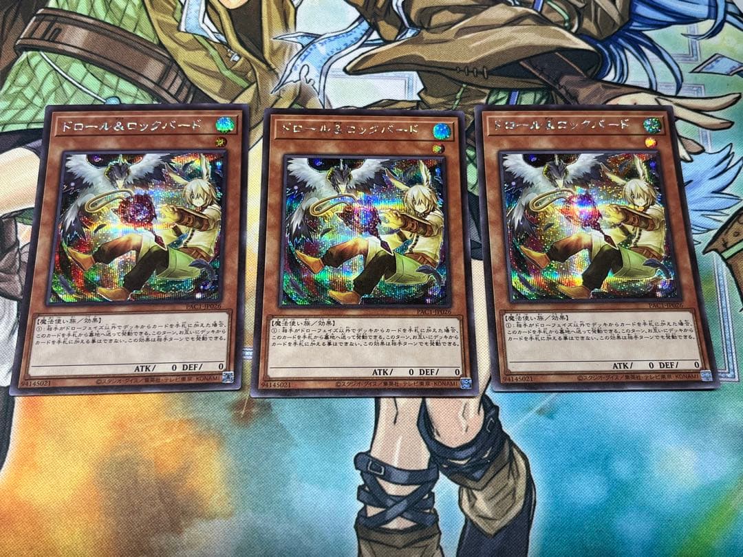 遊戯王　ドロール＆ロックバード　絵違い　シークレット　3枚セット 2
