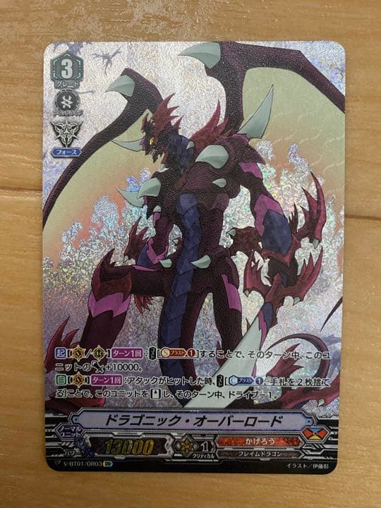 ヴァンガード ドラゴニック・オーバーロード　オリジンレア　OR