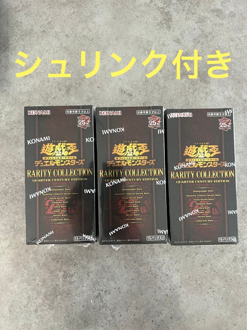 遊戯王 レアリティ・コレクション  3BOX