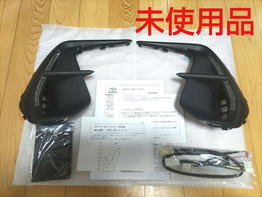 ＢＲＺ アクセサリーライナー