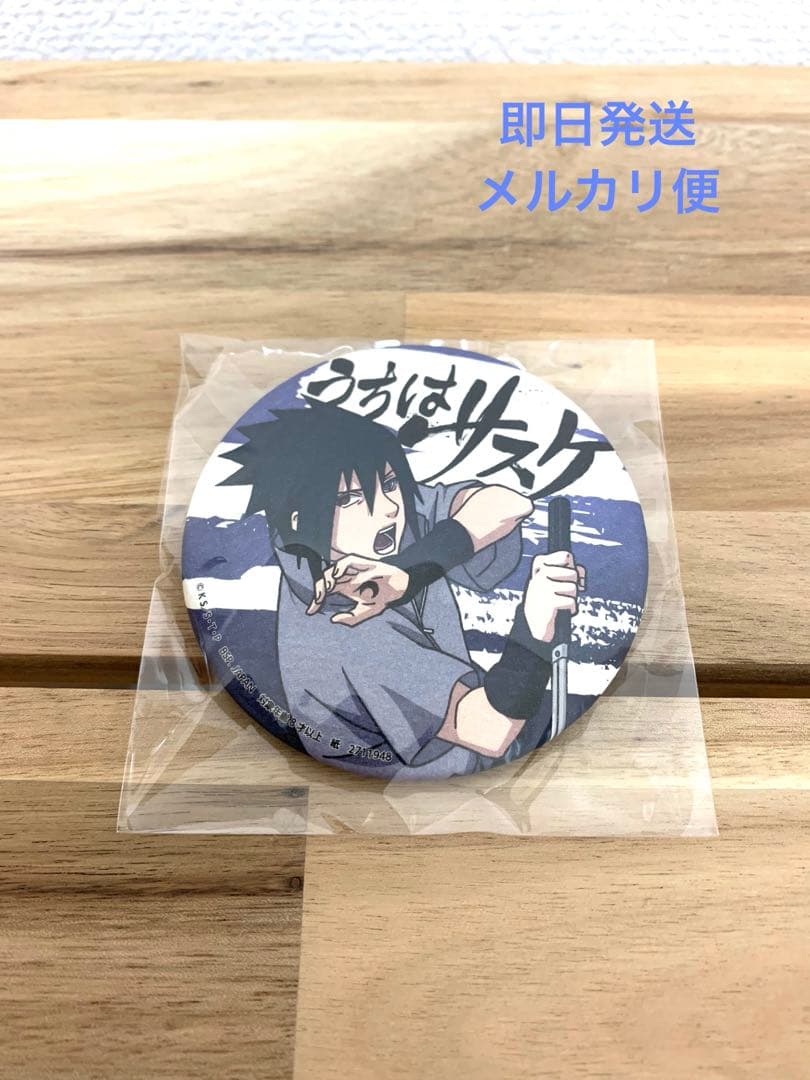 NARUTO ナルト　和紙風缶バッジ　うちはサスケ未使用