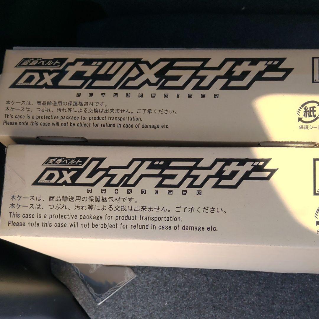 仮面ライダー　ゼツメライザー　レイドライザー