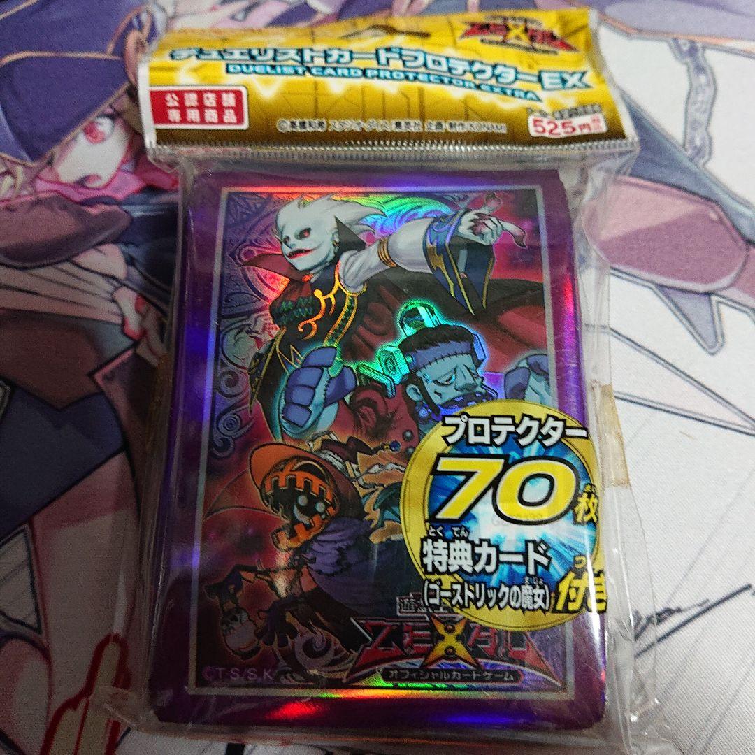 遊戯王 ゴーストリック スリーブ