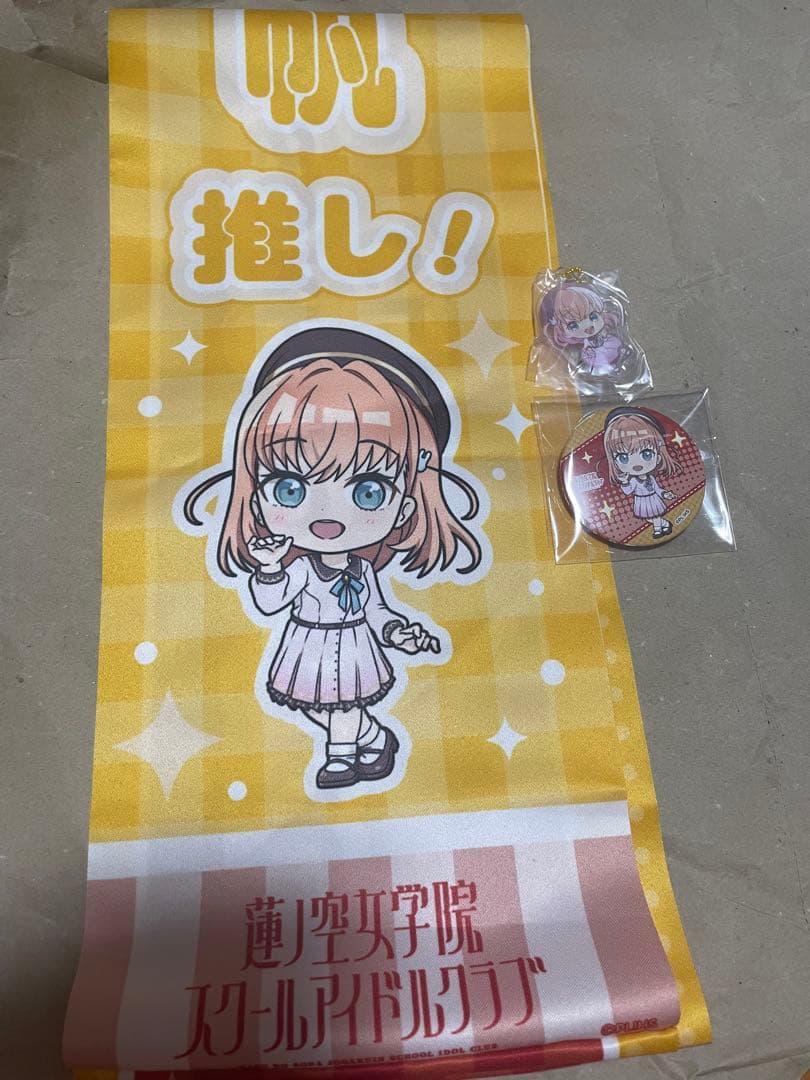 蓮ノ空女学院 日野下花帆 タスキ 缶バッジ キーホルダー未使用