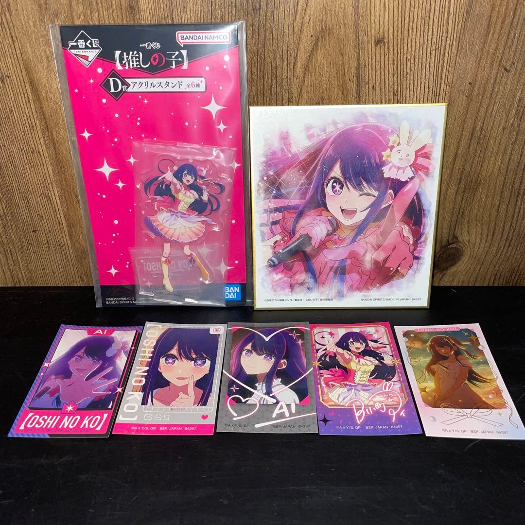 推しの子一番くじ D賞E賞F賞アイアクリルスタンドミニ色紙ホログラムステッカー未使用