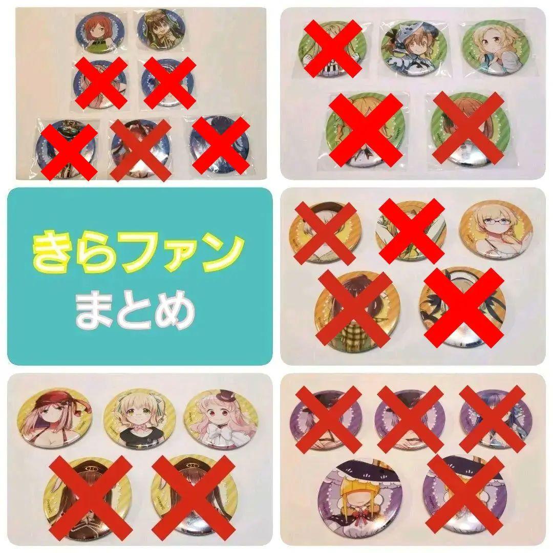 きらファン 缶バッチ接近未使用