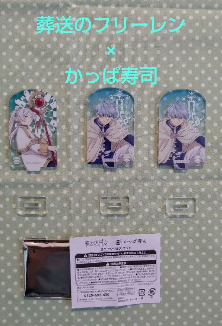 葬送のフリーレン かっぱ寿司 コラボ ミニアクリルスタンド ヒンメル