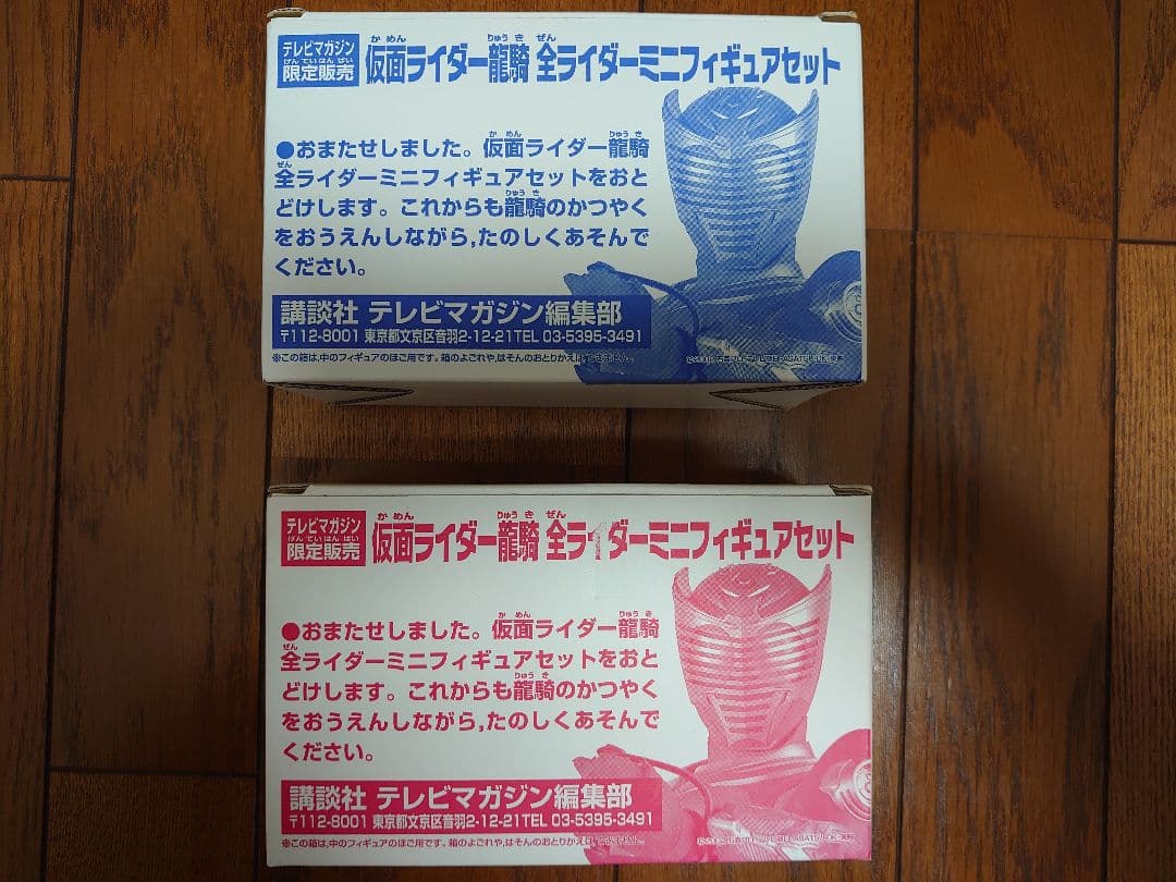 限定品❗コンプリート仮面ライダー龍騎フィギュア　全18体コンプリートセット
