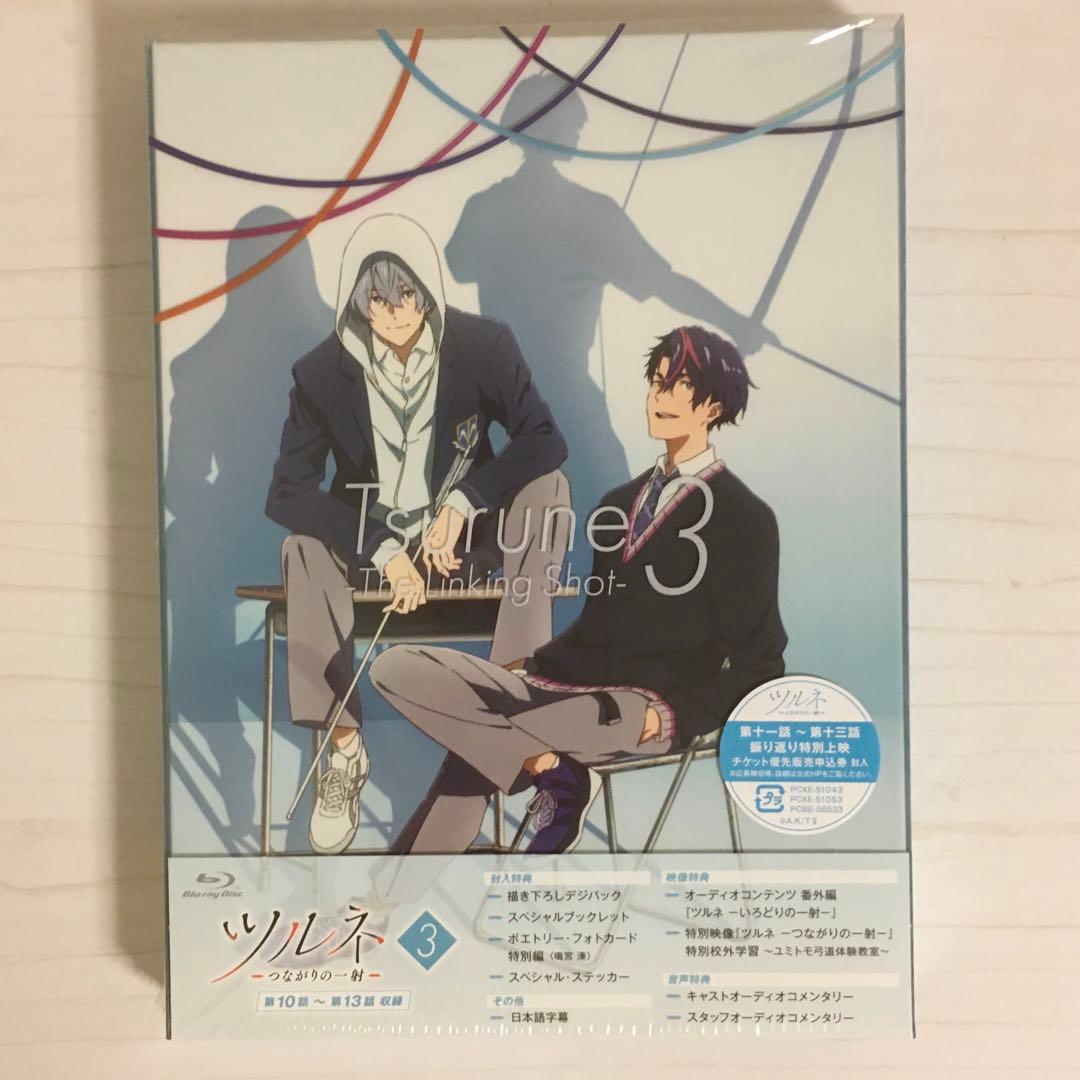 ツルネ つながりの一射 Blu-ray 3巻