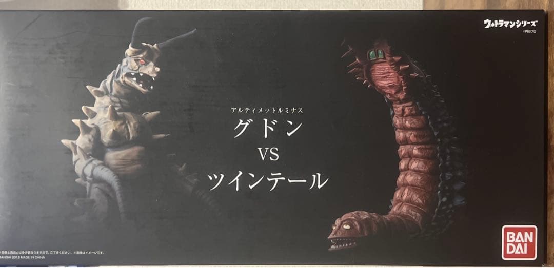 アルティメットルミナス　グドンVSツインテール　帰ってきたウルトラマン登場バンダイ;有些许损伤或污渍