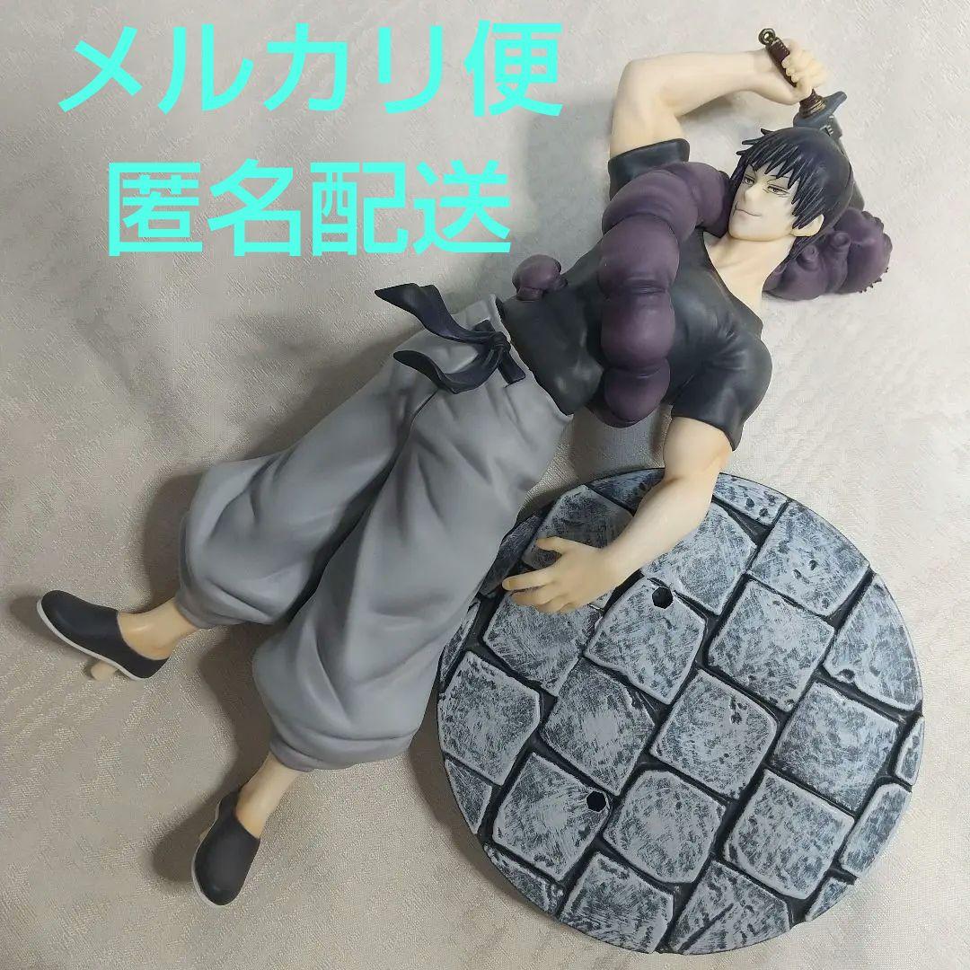 伏黒甚爾 フィギュア 呪術廻戦 伏黒 ふしぐろとうじ