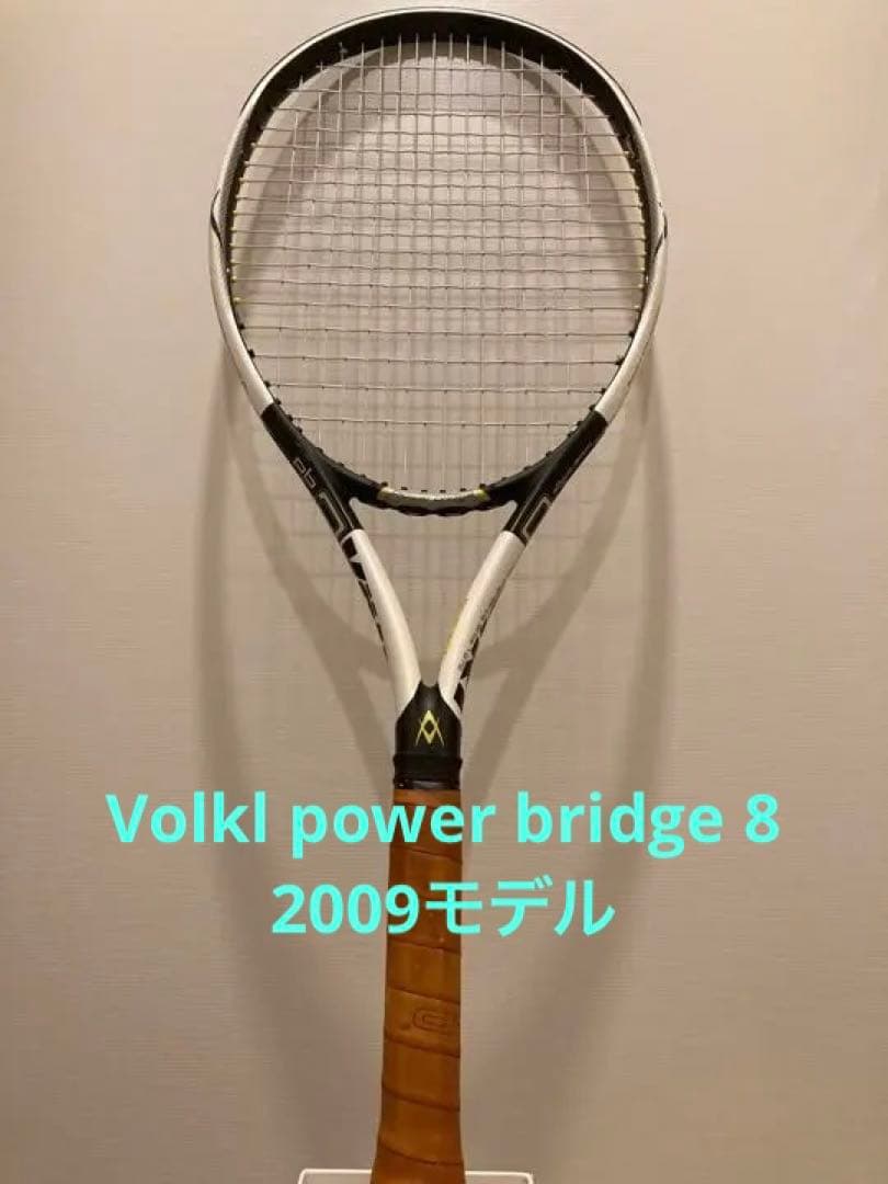 フォルクル　パワーブリッジ8  2009モデル